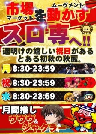 祝日ありの変則な週明けでなんだかお得感🤭❇️