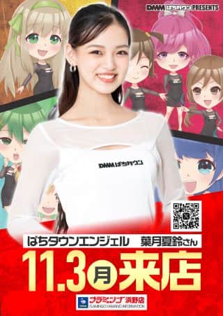 ３日連続ＤＭＭぱちタウンエンジェル来店！