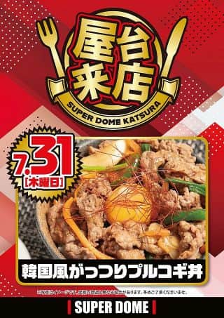 31日　屋台販売！！