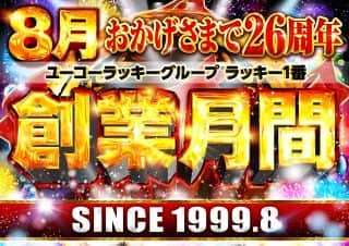 ＯＮＥ＆ＯＮＬＹ☆ 11日（月）全店朝9時OPEN♪