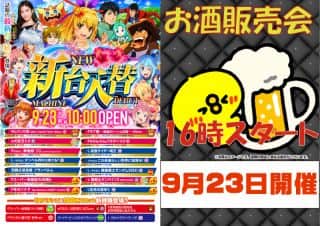 【チャンピオン白川】
