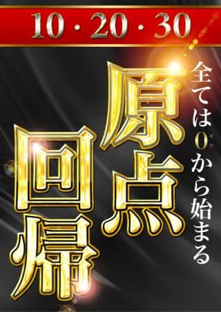 30日【原点回帰】コンパニオン来店！