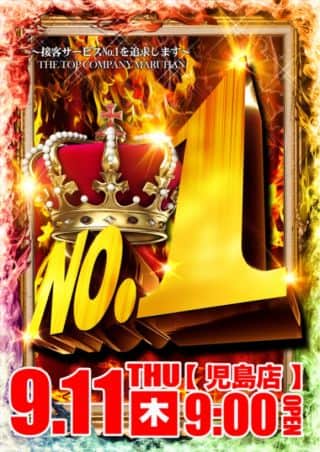 NO.1エンターテイメントマルハン！