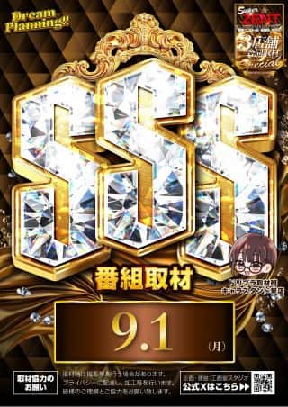 9月1日（月）岡崎・安城・刈谷3店舗合同朝9時開店