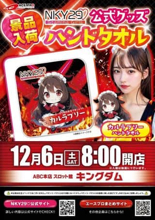 本日 12月16日(火)★☆★8時30分開店★☆★