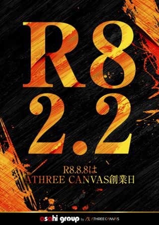 【ニューアサヒ　長野青木島店】Go Beyond【2日】10時OPEN！