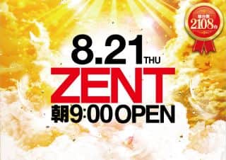 【ZENT名古屋北店】☆８月２１日（木）☆朝９時OPEN☆皇帝のリアル☆