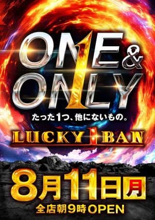 【８月創業月間】 ８月１１日（祝）全店 朝9時OPEN!!