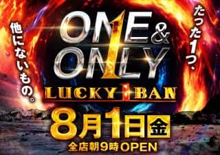 ☆8月 創業月間☆1日（金）グループ全店一斉朝9時OPEN！