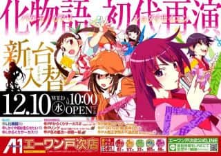 エーワン戸次店】12月10日（水）新台入替！