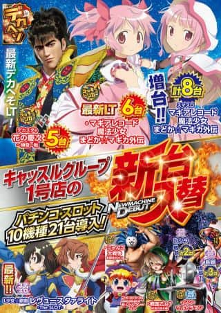 ✨７月２５日✨金曜日✨最新機種導入完了✨週末もキャッスル✨
