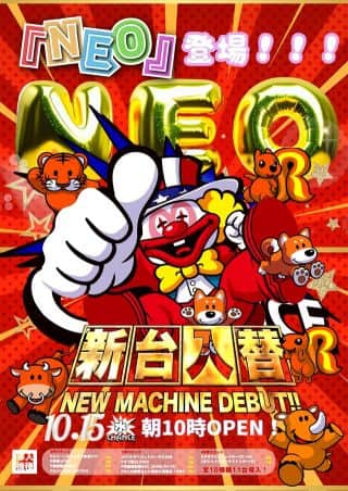 【エーワン王子店】本日☆新台入替☆朝10時開店！！