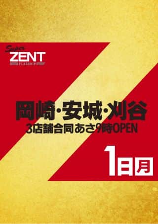12月1日（月）朝9時開店　ドリプラSSS番組取材