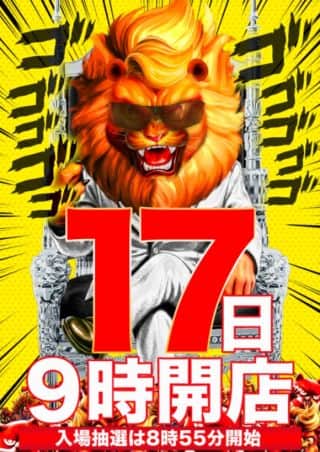 ※BOSS登場※１７日 店長ブログ更新！