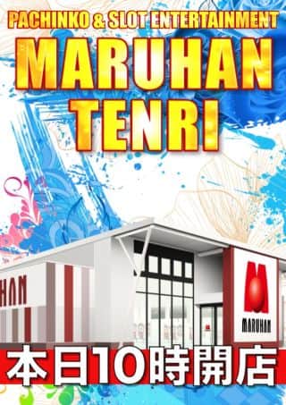 【マルハン天理店】最新台導入済！！