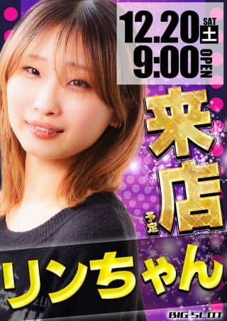 【ビッグスロット北５条店】