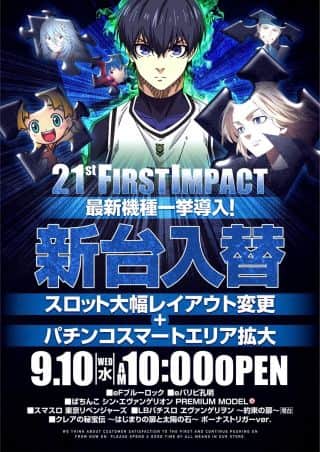 21st【 FASTIMPACT】新台入替+α