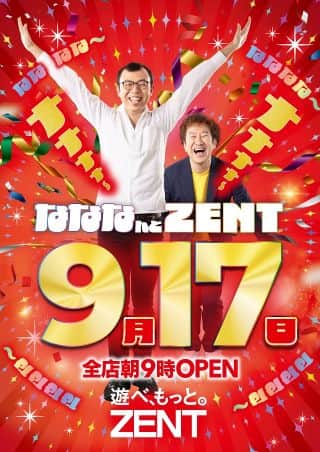 【ＺＥＮＴ豊田本店】9月17日（水）W取材！！