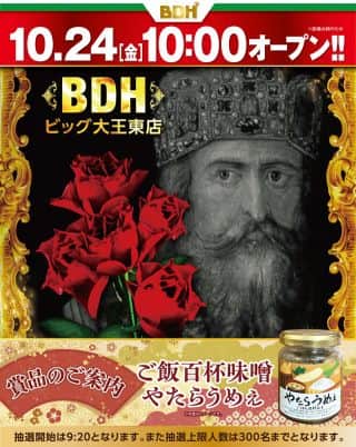 10月24日　10時OPEN!!