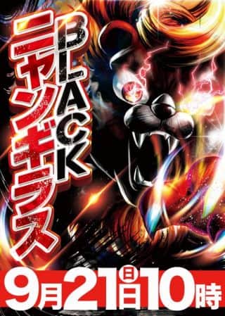 【マルハンメガシティ堺】9月21日(日) 朝10時開店！
