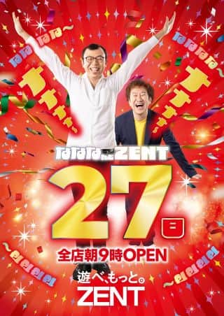 【ＺＥＮＴ　豊田本店】からのご案内♪