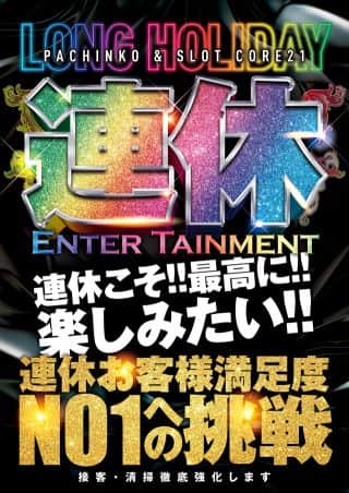 週末はCORE南延岡でエンジョイ♬