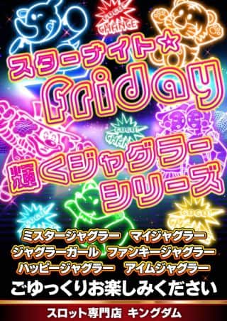 クリスロード商店街にあるスロット専門店！