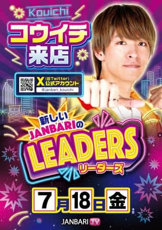 【ランドマークたつの】7月18日（金）☆入場方法のご案内☆