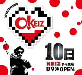 ★★合言葉はオッケイズ★★９月１０日朝９時オープン！