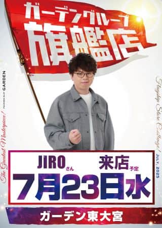 7月23日㊌【感謝】JIROさん来店
