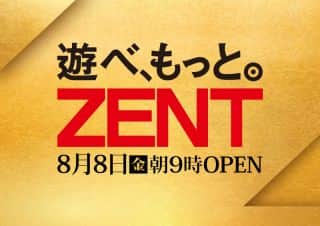 8月8日(金) ☆朝9時OPEN☆遊べ、もっと。