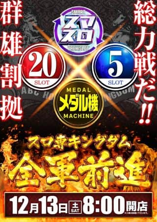 本日  12月13日(土)  ★☆★8時開店★☆★