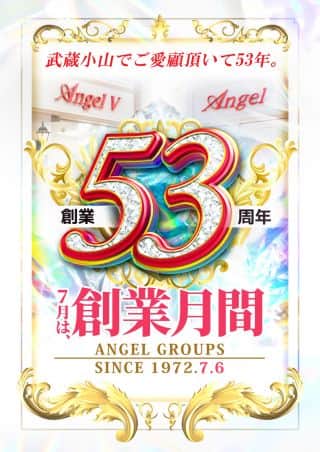 エンジェルグループは創業月間に突入します！