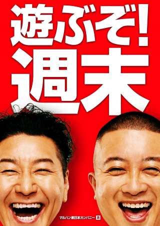 前橋天川大島店からのお知らせ