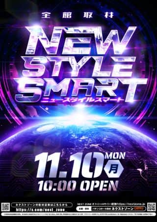 10日（月）NEW STYLE SMART
