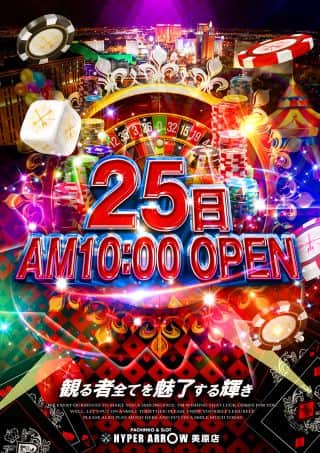 ★7月25日(金) ～賞品入荷のご案内～光酒造★