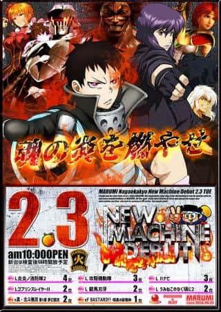 【MARUMI】★新台入替★