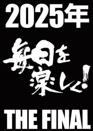 【ニューアサヒ　長野青木島店】Go Beyond【16日】10時OPEN！