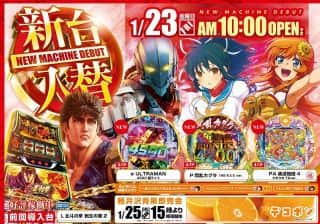 【メトロ東和田店】から最新情報！！