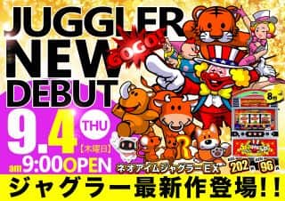 ダイエー新装開店!!