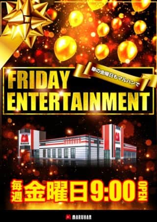 FRIDAY ENTERTEINMENT！！