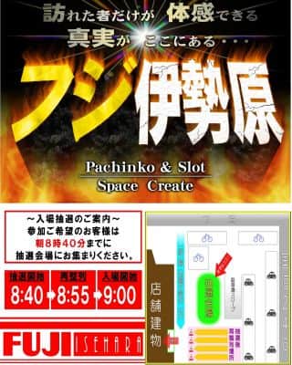 9月24日入場抽選のご案内！
