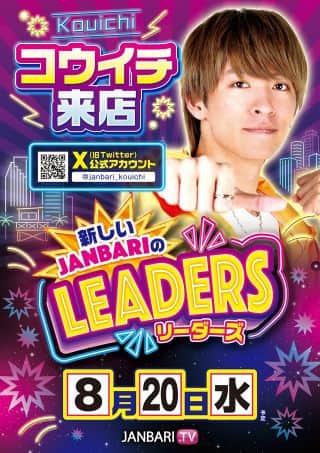 【ランドマークたつの】8月20日（水）☆入場方法のご案内☆