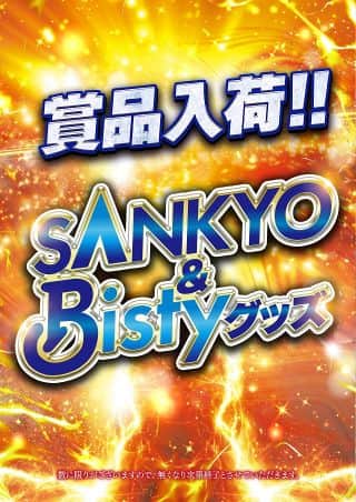 11月29日（土）朝9時OPEN☆SANKYOグッズ入荷☆