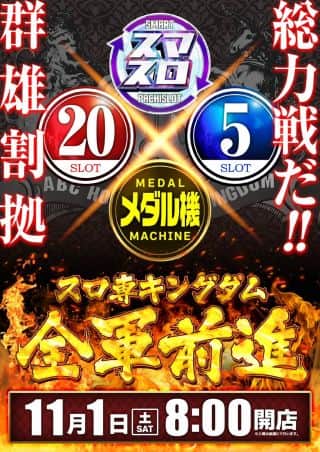 本日   11月1日(土)　★☆★8時開店★☆★