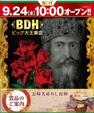 9月24日　10時OPEN!!