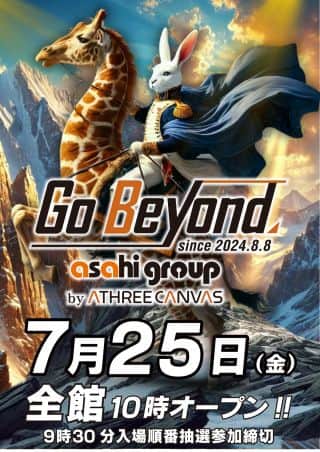【ニューアサヒ　長野青木島店】Go Beyond【25日】10時OPEN！