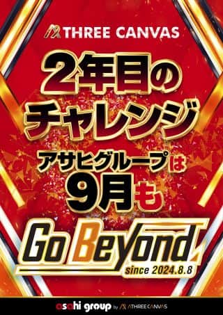 ☆インアサで楽しもう☆９月３日【水】９時４０分抽選予定‼