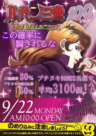 22日【WIDE旗艦店】・【新台入替】最新台最速導入！