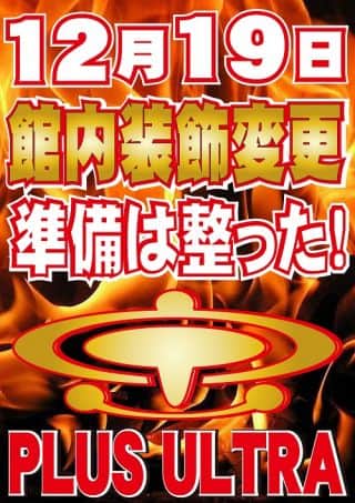 🔥のPULSULTRAへ行こう！！